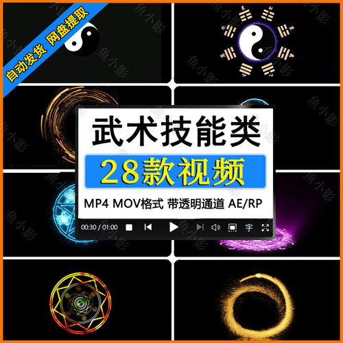 ae特效pr动态视频素材科幻冲击波太极图武侠光效粒子刀光动画剪映
