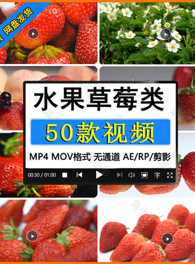 短视频素材PR草莓特写红色草莓园种植大棚采摘收获开花结果园剪映