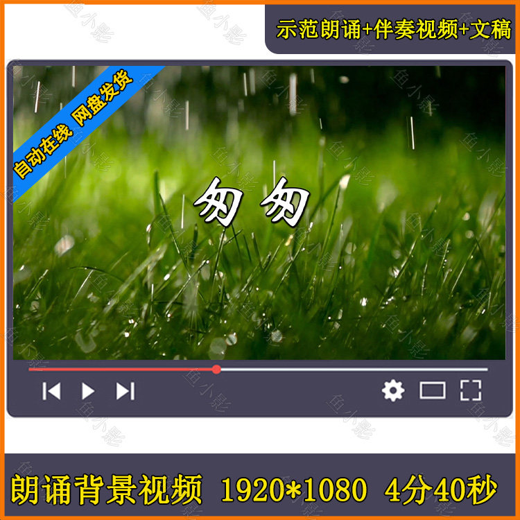 《匆匆》朱自清 诗歌文学朗诵背景视频演讲音乐舞台比赛演出配乐