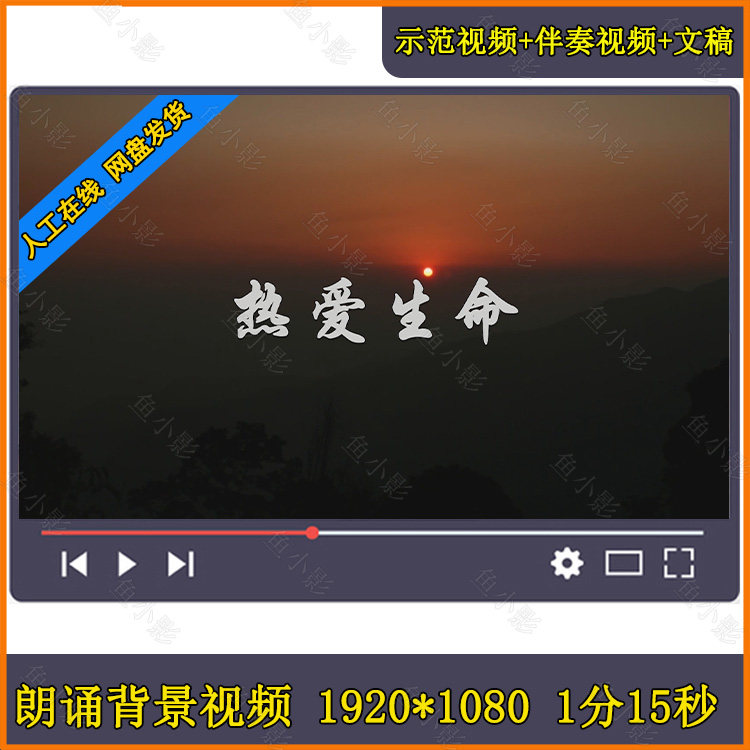 热爱生命汪国真诗歌朗诵青春励志梦想晚会演出LED大屏幕背景视频