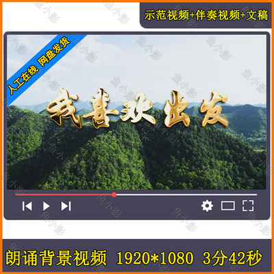 我喜欢出发汪国真朗诵演讲朗读励志奋斗梦想演出表演LED背景视频