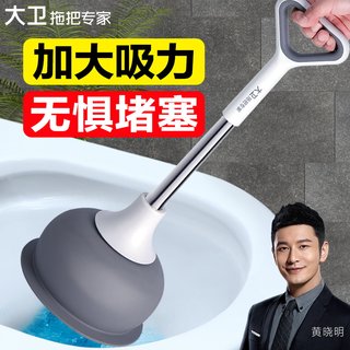 大卫通马桶疏通器皮搋子厕所管道堵塞神器强力吸捅下水道工具吸盘