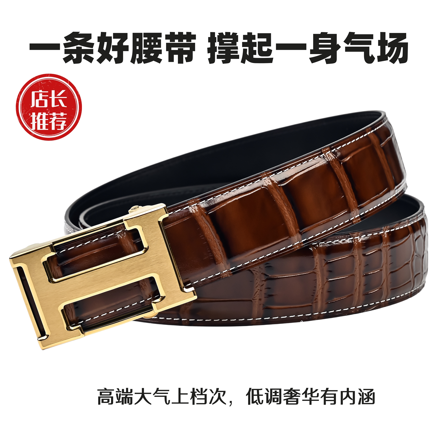 轻奢新品爱玛H自动扣皮带鳄鱼纹牛皮男士真皮腰带商务休闲裤腰带