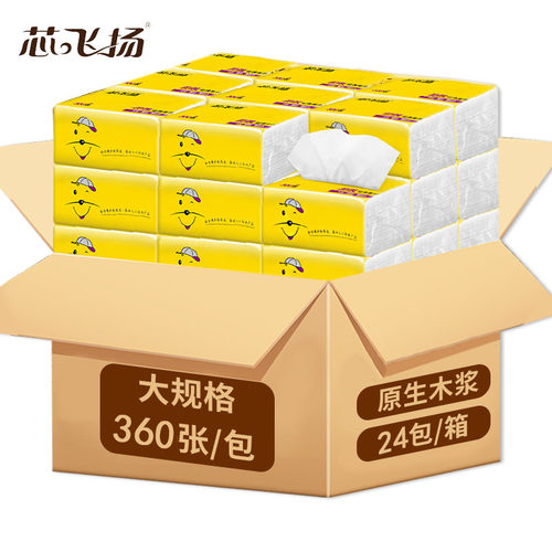 芯飞扬原生木浆抽纸360张*24包