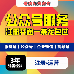 微信公众号推文编辑排版设计制作海报长图文代写文章撰写代运营