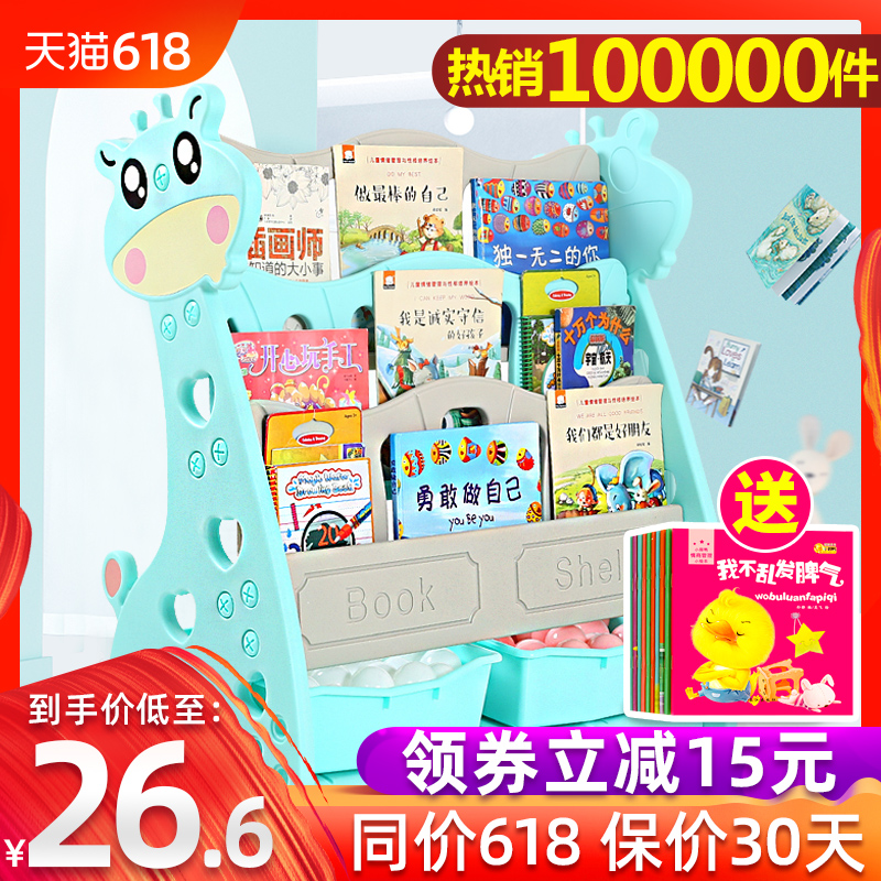 儿童书架简易家用落地宝宝玩具收纳架幼儿园图书架塑料卡通绘本架