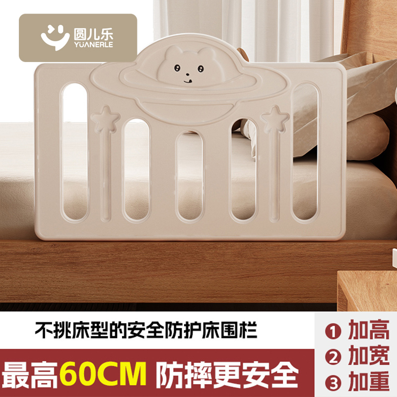 圆儿乐床围栏宝宝防摔防护栏