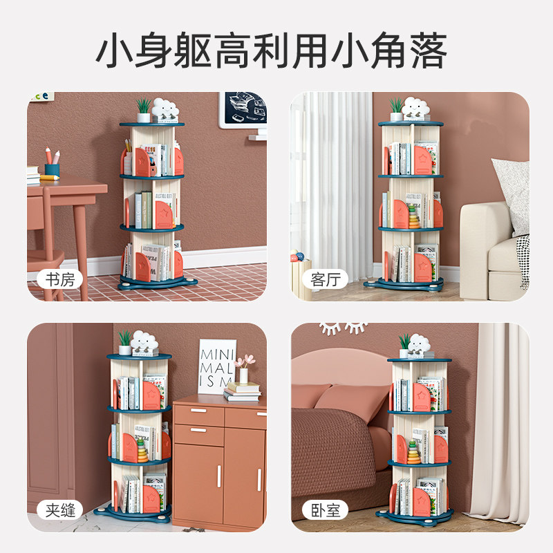 旋转书架书柜儿童书架落地绘本简约家用学生宝宝简易带吸盘置物架