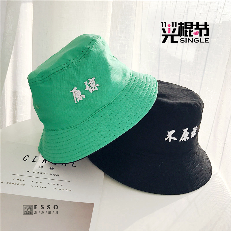 恶搞风双面生日礼物渔夫帽