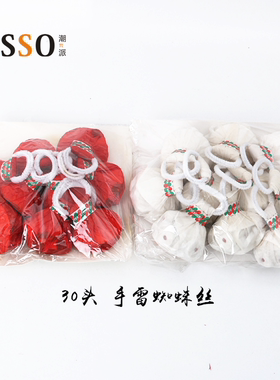 手雷蜘蛛丝手抛彩带16头30头气氛彩带手拉环夜店酒吧舞台气氛道具