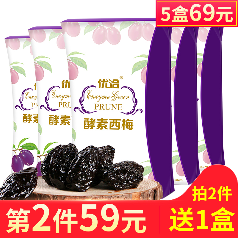 (用189元券)优洽孝素正品酵素西梅四季果酵素梅
