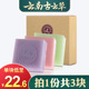 GoodHerbOr 古云草精油皂手工皂洁面香皂洗脸淡化痘痘印美容3块