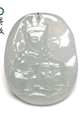 X26720果敢翡翠 晴水翡翠文殊菩萨玉牌挂件玉坠缅甸A货玉石吊坠