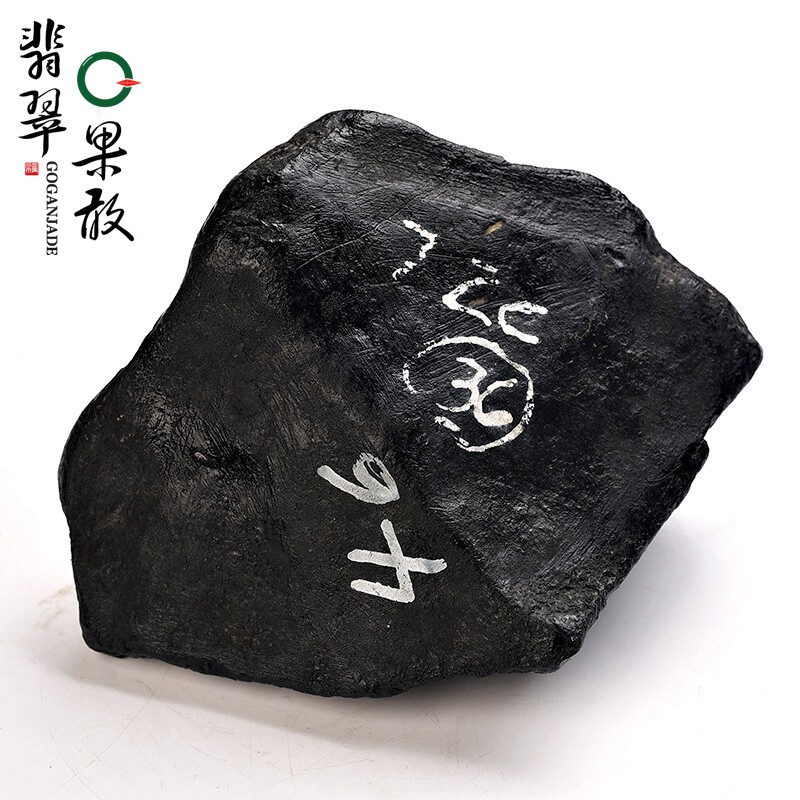 X14711果敢翡翠 缅甸A货玉石毛料开窗半明料翡翠原石黑乌沙场口