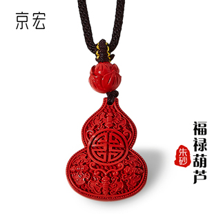 原矿真朱砂葫芦吊坠高含量帝王砂纯手工编绳毛衣链项链本命年
