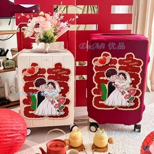 行李箱罩结婚红色保护套20寸皮箱26寸婚箱套陪嫁箱保护套装饰2025