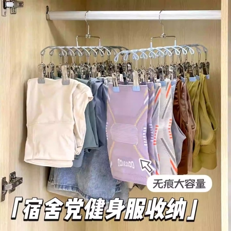 瑜伽服健身服收纳神器！衣柜金属多夹子健身内衣运动短裤背心衣架,收纳整理,金属衣架,淘宝优惠券,粉丝福利购,淘宝优惠卷