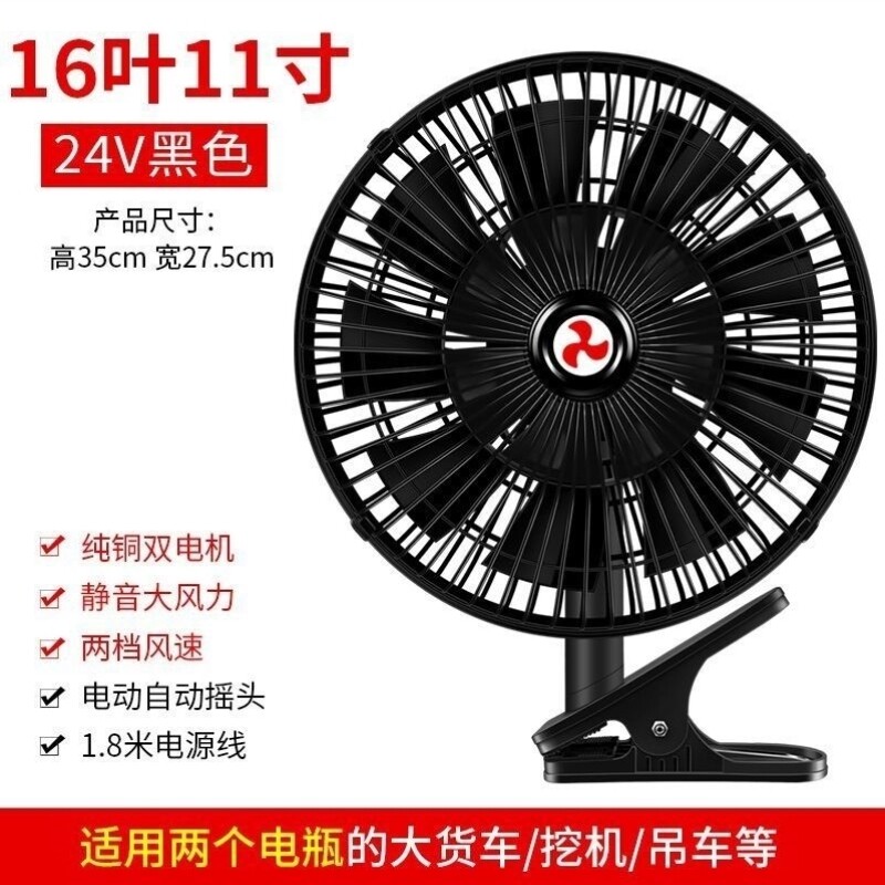车载船用夜市摆摊大风力直流小电风扇12V摇头汽车电瓶夹子接电瓶
