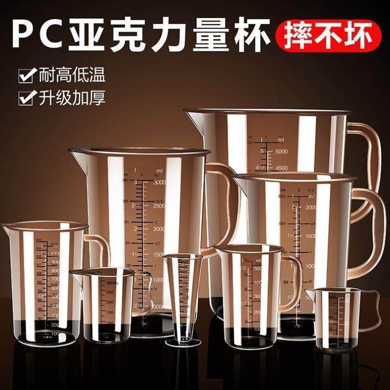 pc塑料锥形量杯带刻度小号果糖计量杯奶茶店专用100毫升量筒商用