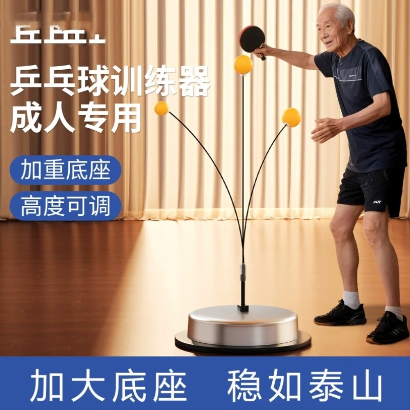 乒乓球训练器大人单人室内家用打自动回弹一个人自打固定练习神器