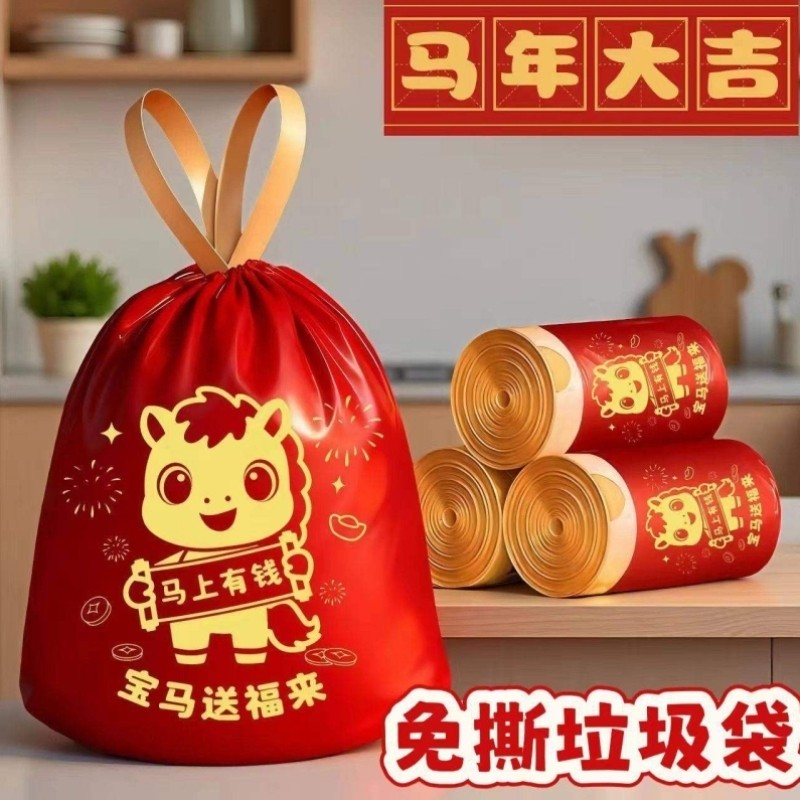 新年垃圾袋家用加厚手提式断点大号抽绳特厚超厚宿舍厨房清洁袋子,家庭/个人清洁工具,家用垃圾袋,淘宝优惠券,粉丝福利购,淘宝优惠卷