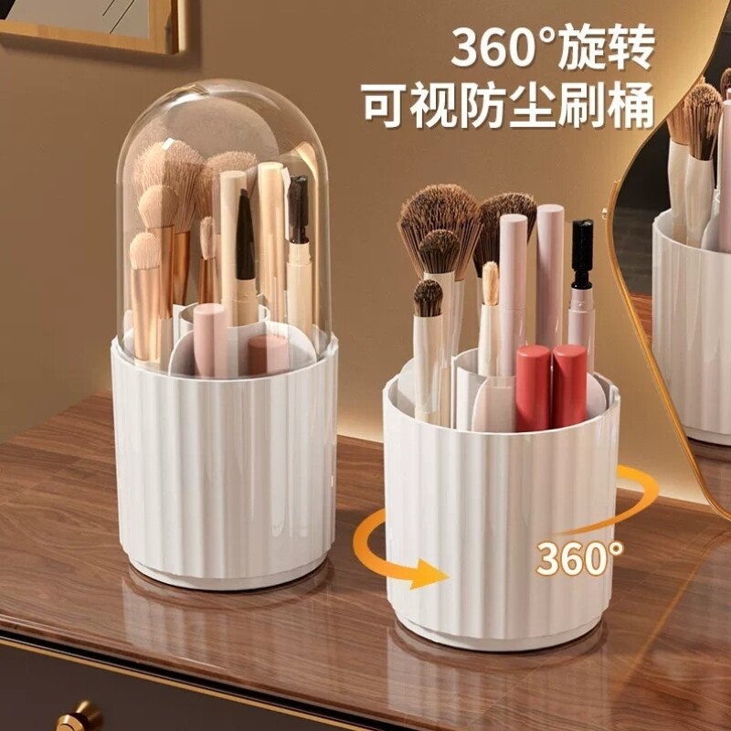 化妆刷收纳筒旋转防尘梳子置物架口红腮红眼影眉笔桶桌面化妆品盒