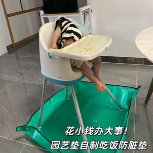 宝宝自主进食防脏神器！宝宝吃饭喂食防水地垫婴儿餐椅防脏垫围罩