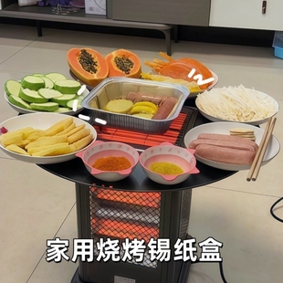 锡纸烧烤专用锡纸盘家用食品级一次性锅可明火加厚烧烤盘