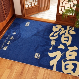 踏福生财地垫入户门高级感蓝色室外门口地毯乔迁家用门垫丝圈脚垫
