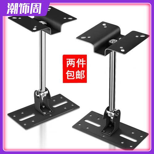 音箱加厚型亿豪壁挂吊架