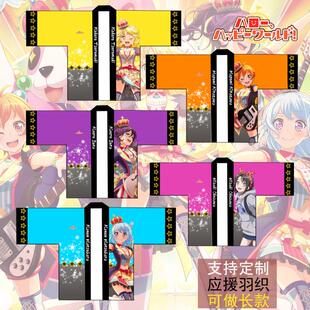 bang dream濑田薰弦卷心日式羽织外套冬日系法披应援服来图定制