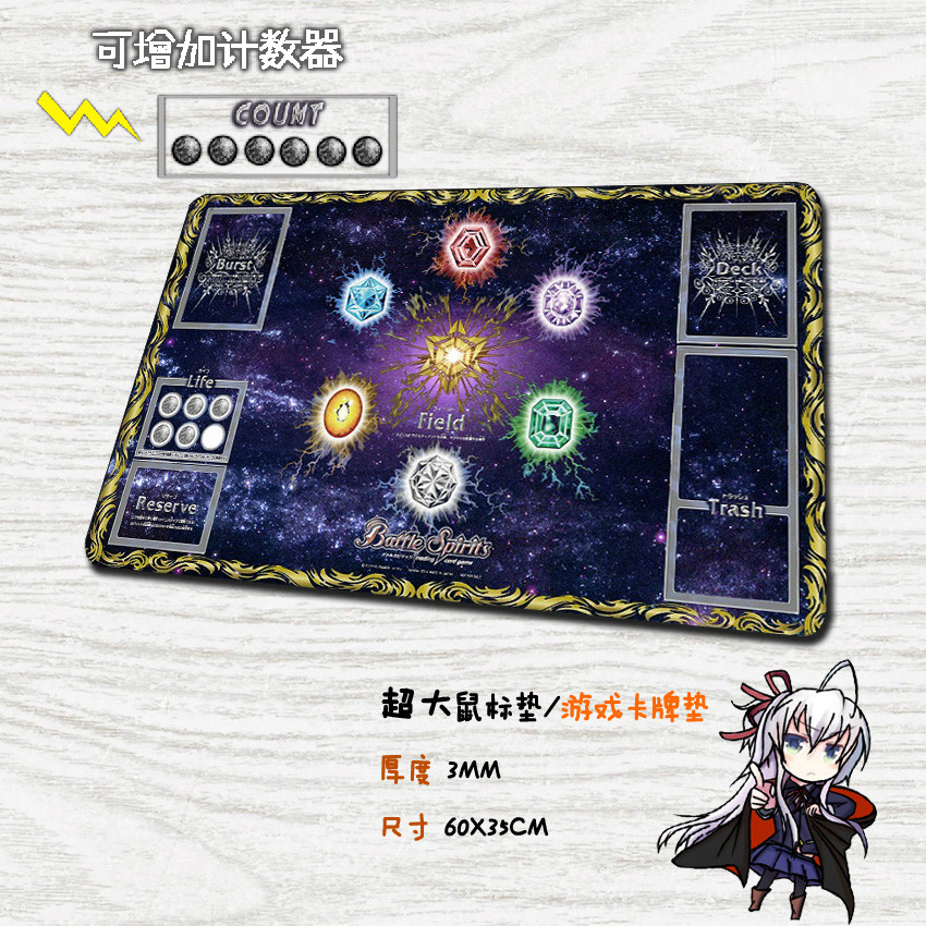 战斗之魂bs Battle Spirits cb16战斗卡垫超大鼠标垫桌垫动漫周边