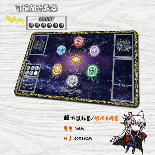 战斗之魂bs Battle Spirits cb16战斗卡垫超大鼠标垫桌垫动漫周边