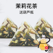 杏字牌茉莉花茶茶包2025新茶茉莉花茶叶浓香型独立小包装茉莉绿茶