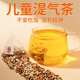 儿童红豆薏米茶赤小豆茯苓芡实薏湿茶茶包适合小孩喝 泡水饮品