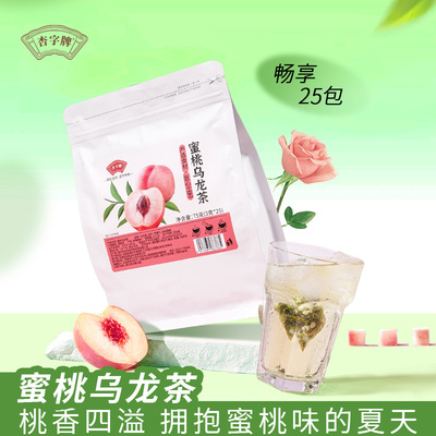 蜜桃乌龙茶适合女生喝的冷泡果茶