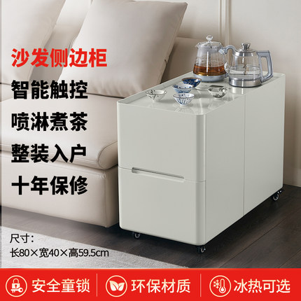 沙发边柜茶吧机2025新款全自动上水智能侧边柜一体柜茶水柜泡茶机