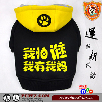 包邮宠物衣服泰迪比熊博美贵宾个性小型犬狗狗两脚秋冬衣服装冬季