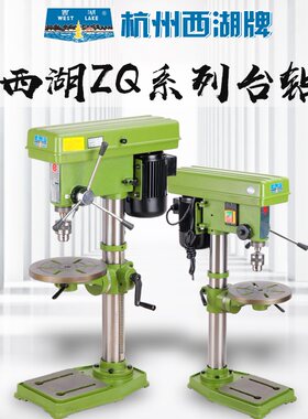 西湖轻型台式钻床高精度