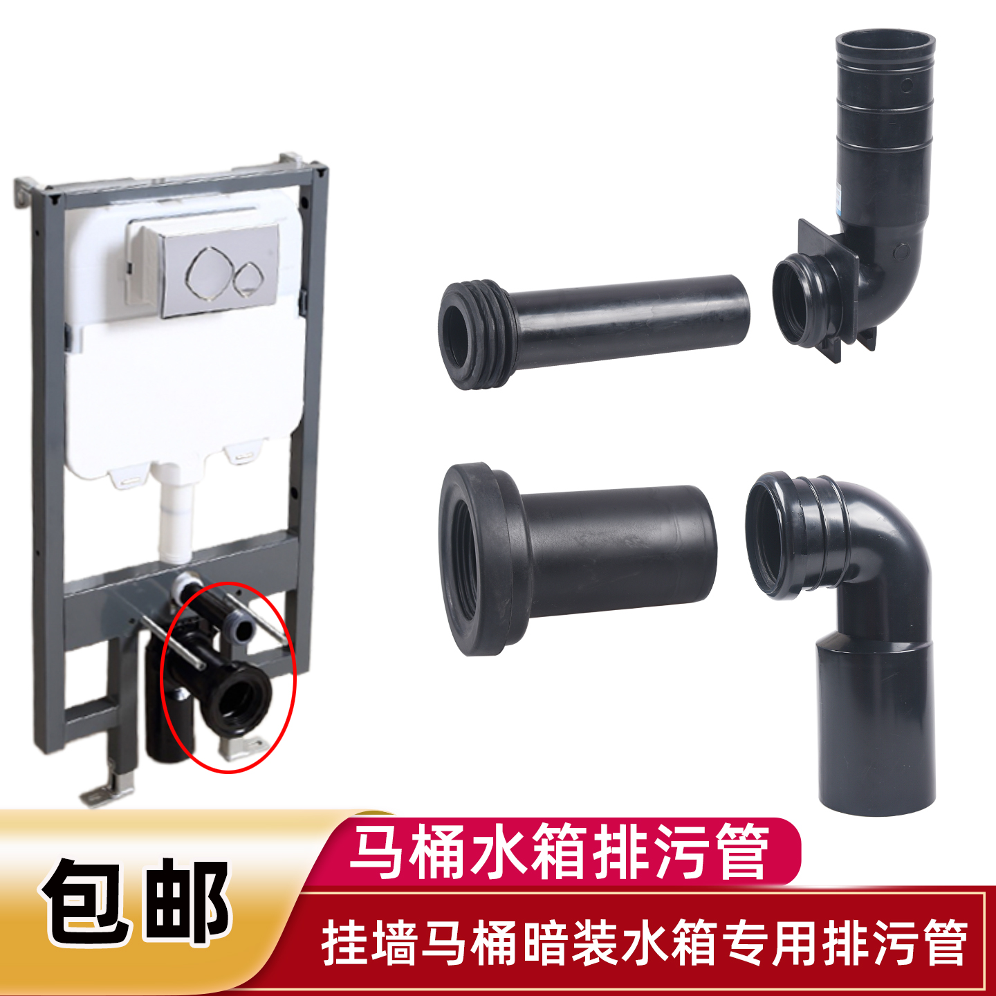 骏帝世家TOTO挂墙式马桶排污管