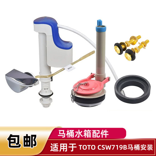 骏帝世家TOTO马桶水箱配件进水阀