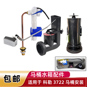 马桶配件适用于科勒3722坐便器水箱排水阀 下水器拍盖进水阀 扳手