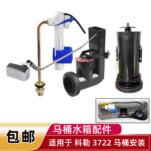 马桶配件适用于科勒3722坐便器水箱排水阀 下水器拍盖进水阀 扳手