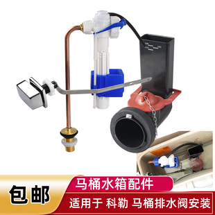 马桶水箱配件适用于科勒3384坐便器排水阀拍盖皮塞进水阀扳手水件