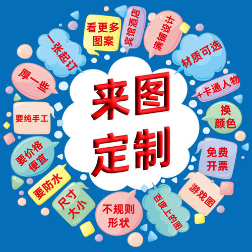 商用幼儿园地毯可剪裁来图定做