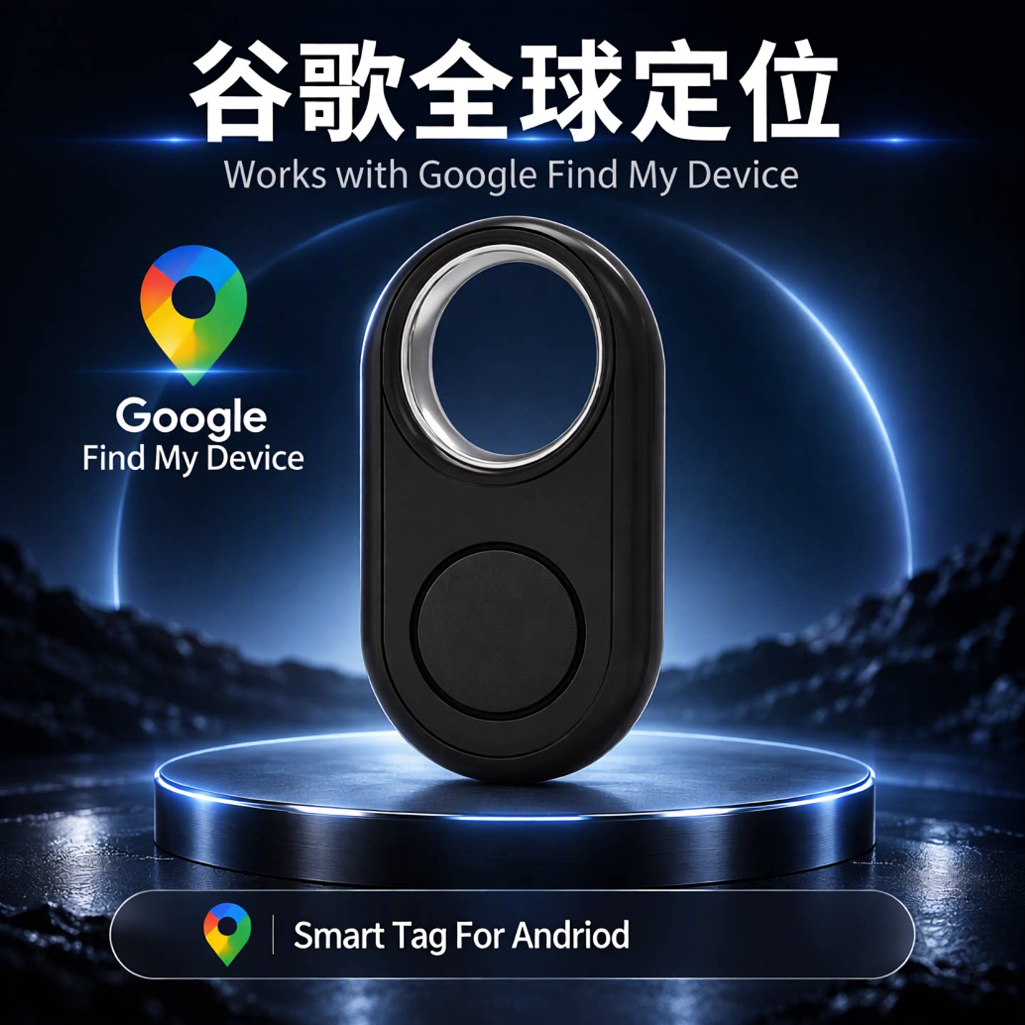谷歌防丢定位器 for Android Locator Google Find hub App查找