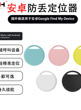 谷歌全球定位器防丢android寻找find hub app老人小孩跟踪Google