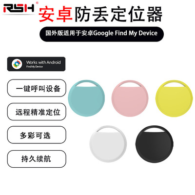 谷歌全球定位器防丢android寻找find hub app老人小孩跟踪Google