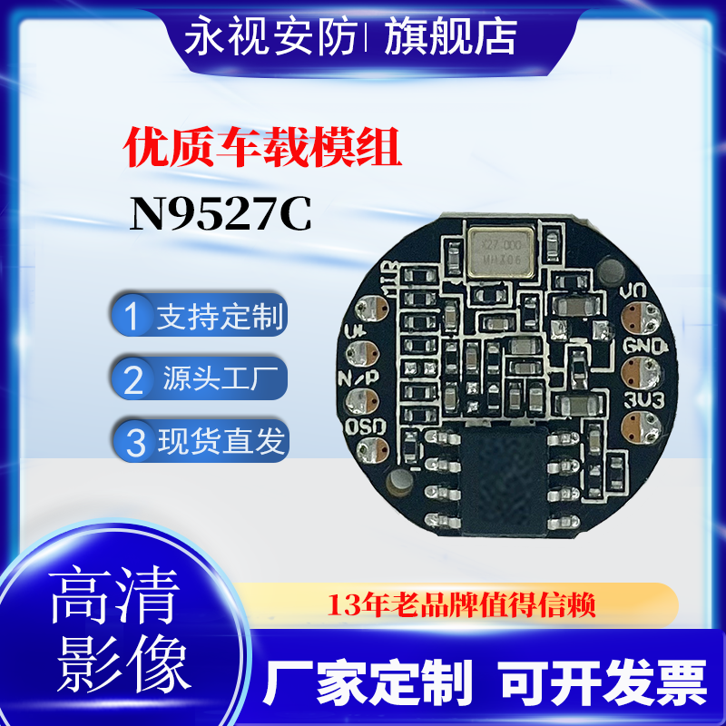 穿越机 FPV摄像头模组 CVBS模拟摄像头模组 CMOS 700线 120°广角