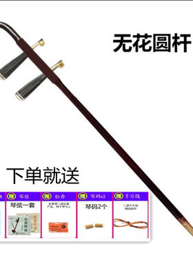 微调二胡琴杆配件杆子花鼓大筒